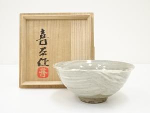 京焼　小山喜平造　刷毛目茶碗（共箱）